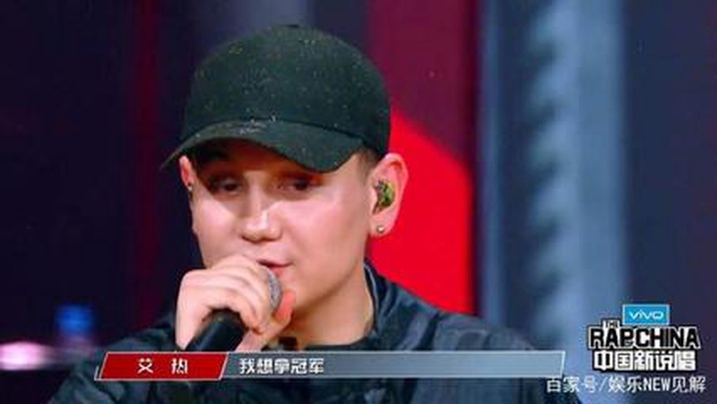 艾热